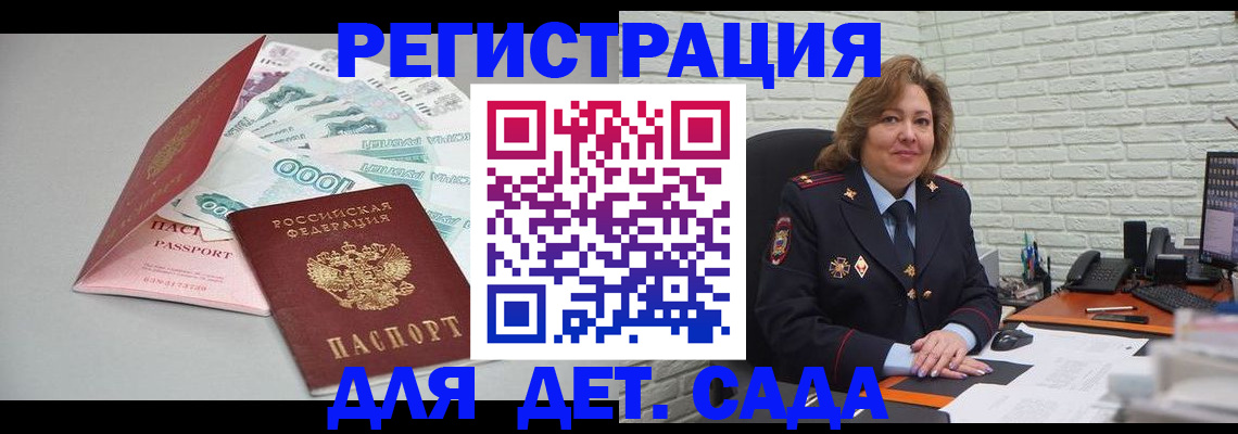 прописка паспорт в Электростали