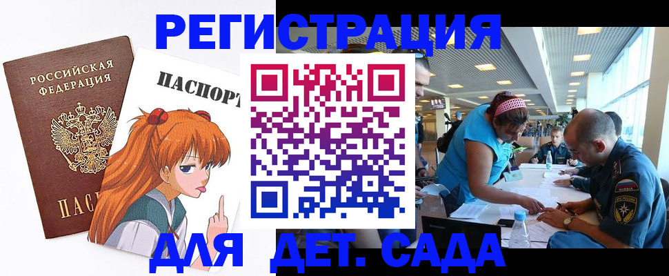 временная регистрация поиск в Электростали