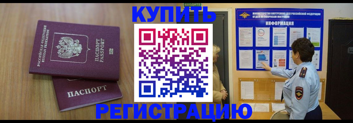 найти адрес прописки в Электростали